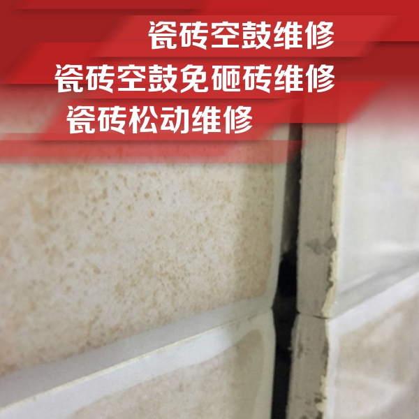齐齐哈尔市瓷砖空鼓维修公司分享瓷砖胶薄贴法的具体操作步骤